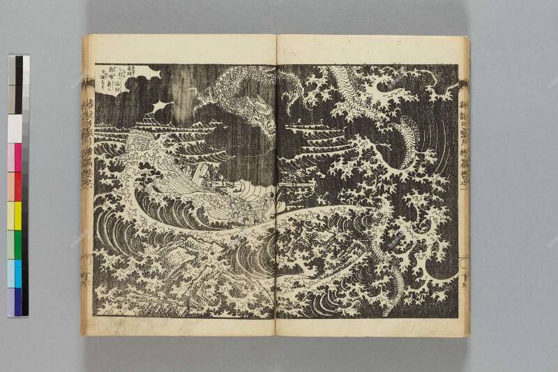 鎭西八郎爲朝外傳椿説弓張月（後編） - ページ 194