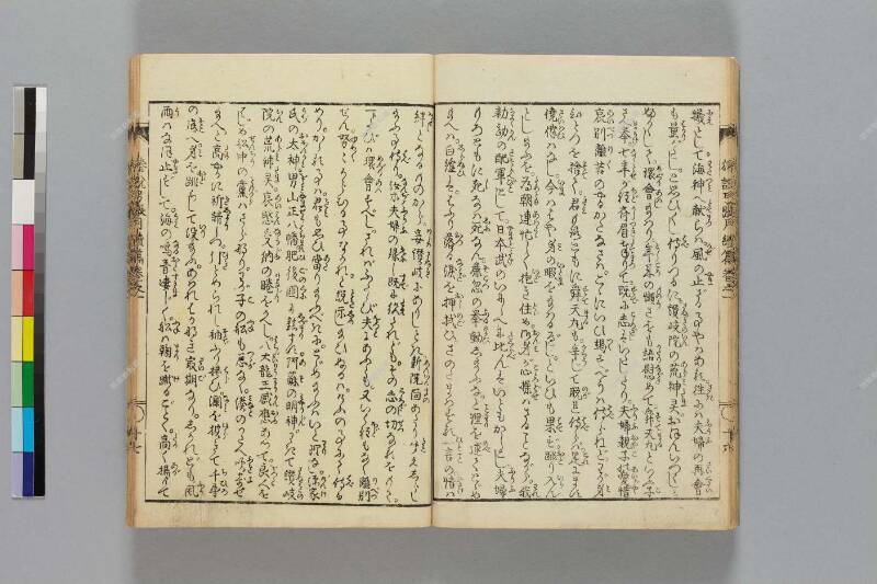 鎭西八郎爲朝外傳椿説弓張月（後編） - ページ 195