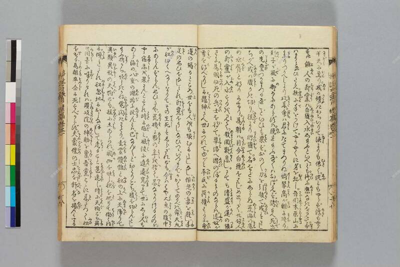 鎭西八郎爲朝外傳椿説弓張月（後編） - ページ 196