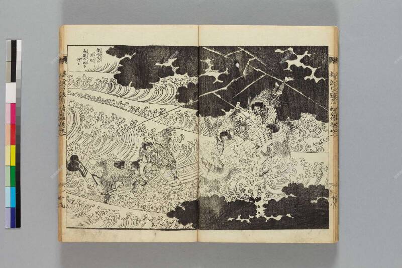 鎭西八郎爲朝外傳椿説弓張月（後編） - ページ 197