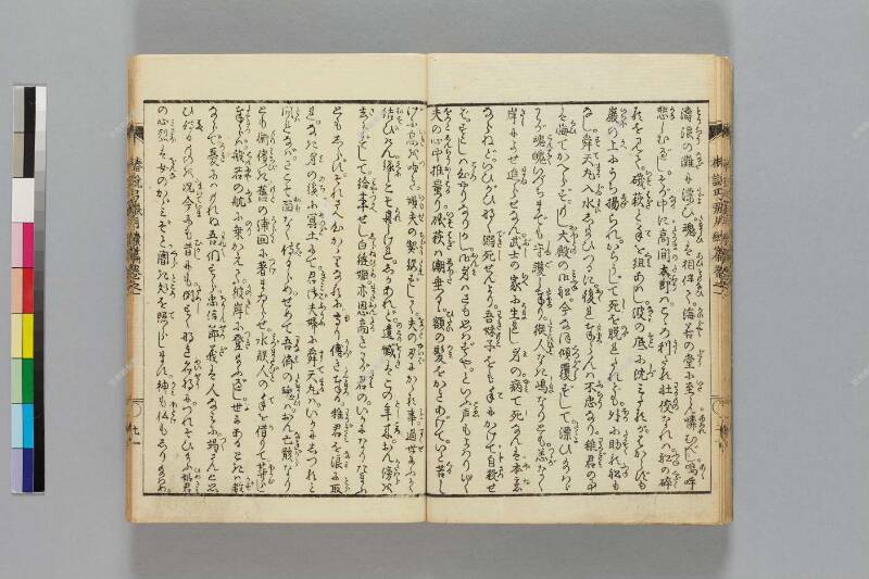 鎭西八郎爲朝外傳椿説弓張月（後編） - ページ 199