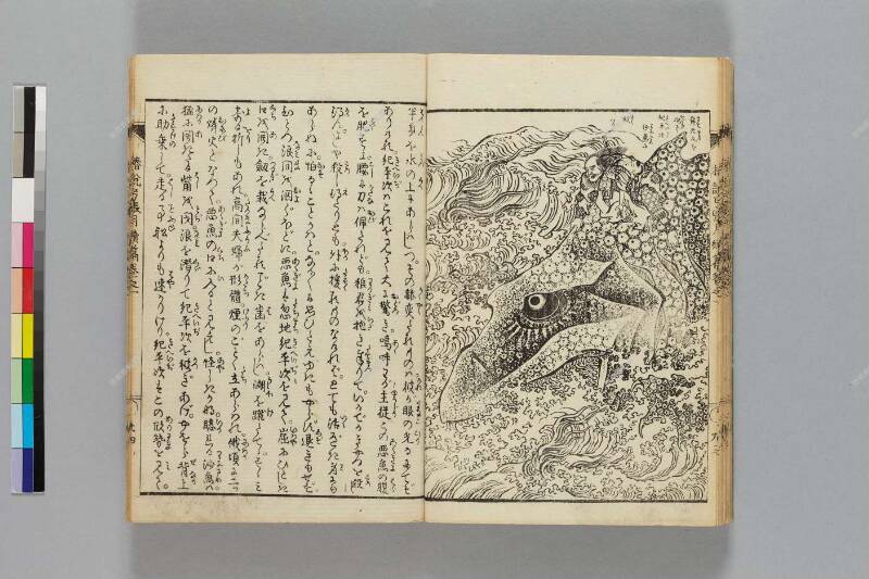 鎭西八郎爲朝外傳椿説弓張月（後編） - ページ 202