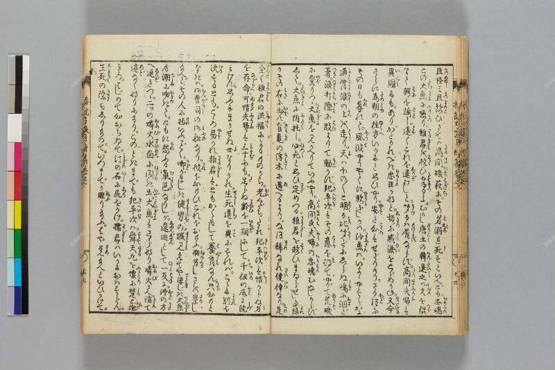 鎭西八郎爲朝外傳椿説弓張月（後編） - ページ 203