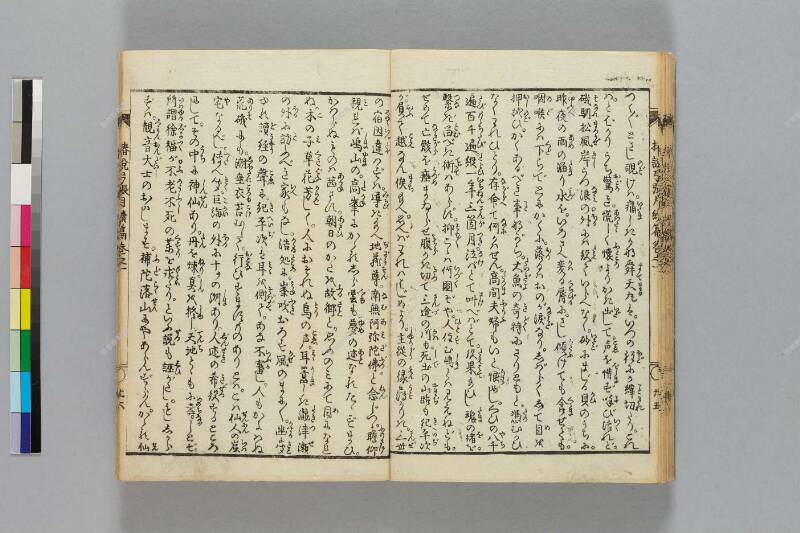 鎭西八郎爲朝外傳椿説弓張月（後編） - ページ 204