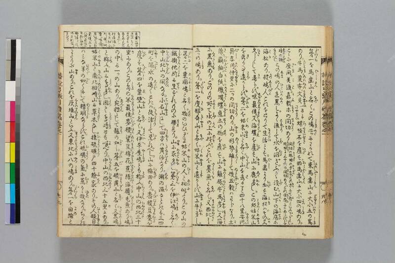 鎭西八郎爲朝外傳椿説弓張月（後編） - ページ 207