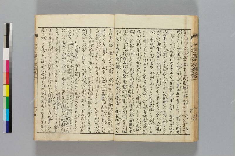 鎭西八郎爲朝外傳椿説弓張月（後編） - ページ 208