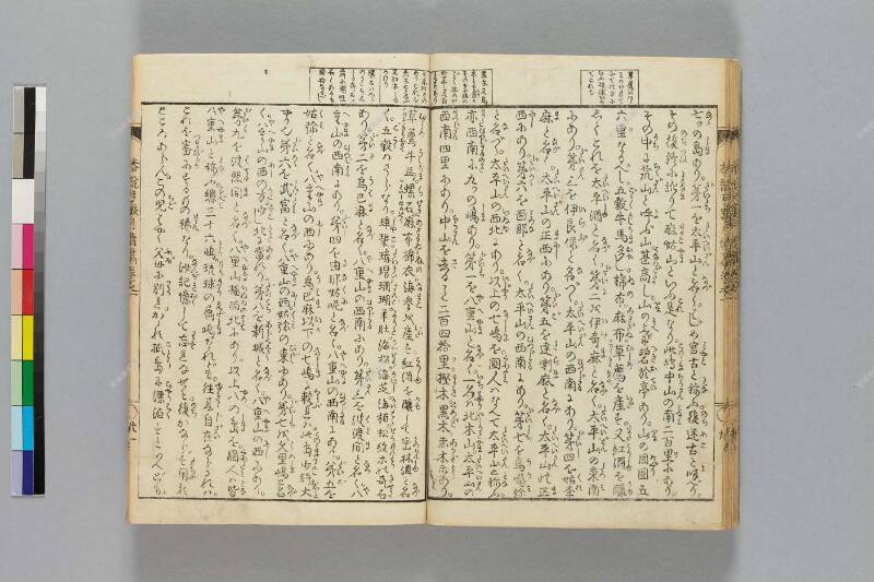 鎭西八郎爲朝外傳椿説弓張月（後編） - ページ 209