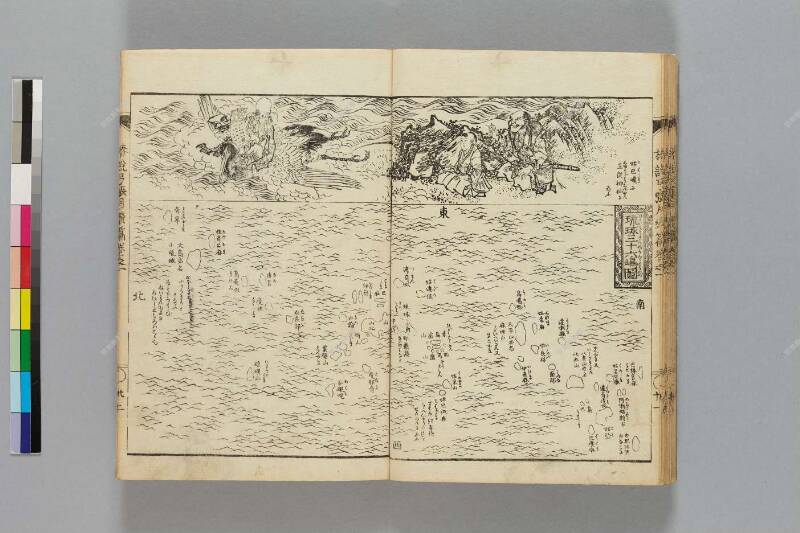鎭西八郎爲朝外傳椿説弓張月（後編） - ページ 210
