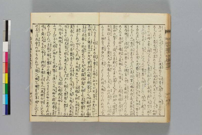 鎭西八郎爲朝外傳椿説弓張月（後編） - ページ 211