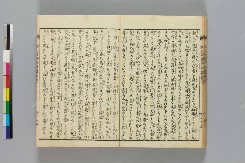 鎭西八郎爲朝外傳椿説弓張月（後編） - ページ 212