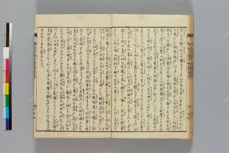 鎭西八郎爲朝外傳椿説弓張月（後編） - ページ 213