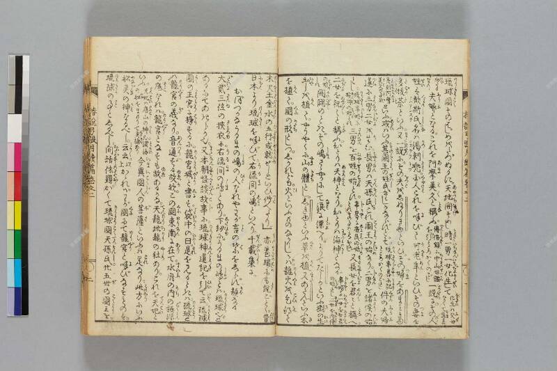 鎭西八郎爲朝外傳椿説弓張月（後編） - ページ 218