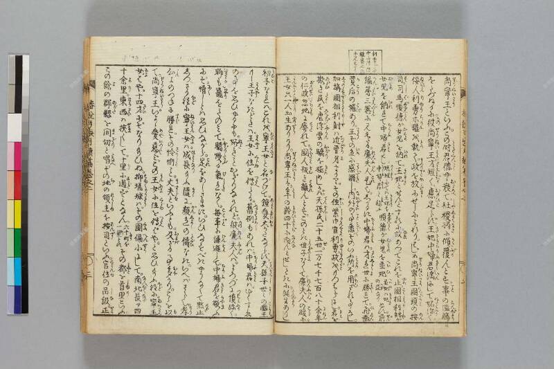 鎭西八郎爲朝外傳椿説弓張月（後編） - ページ 219