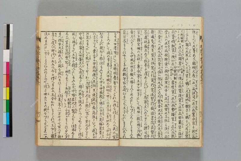 鎭西八郎爲朝外傳椿説弓張月（後編） - ページ 220