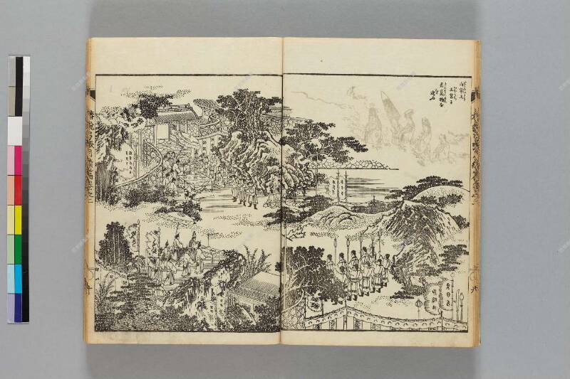 鎭西八郎爲朝外傳椿説弓張月（後編） - ページ 226