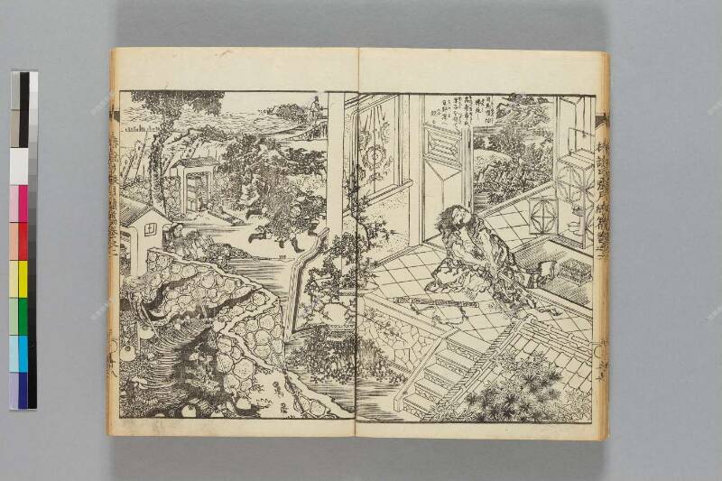 鎭西八郎爲朝外傳椿説弓張月（後編） - ページ 234