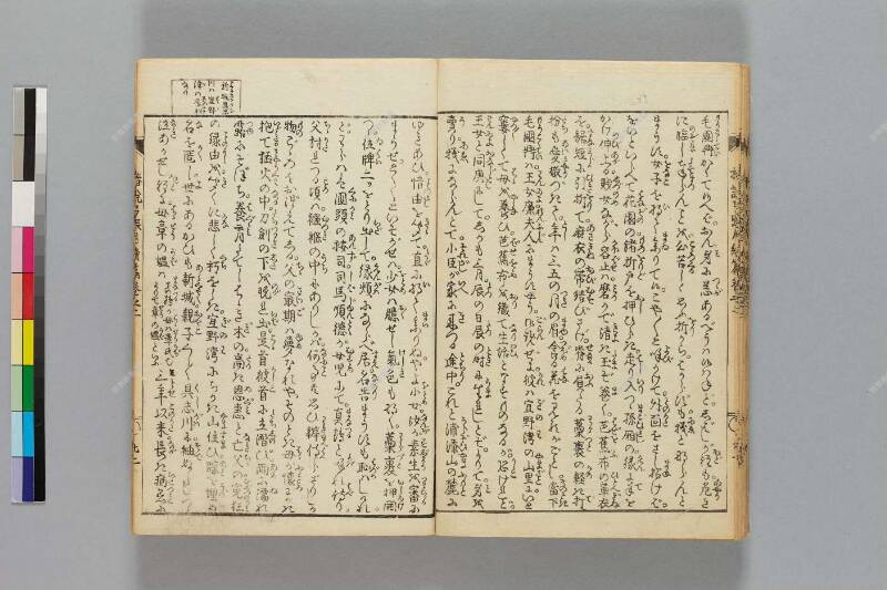 鎭西八郎爲朝外傳椿説弓張月（後編） - ページ 238