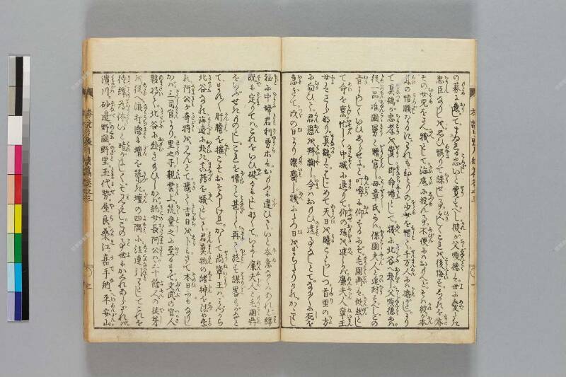 鎭西八郎爲朝外傳椿説弓張月（後編） - ページ 248