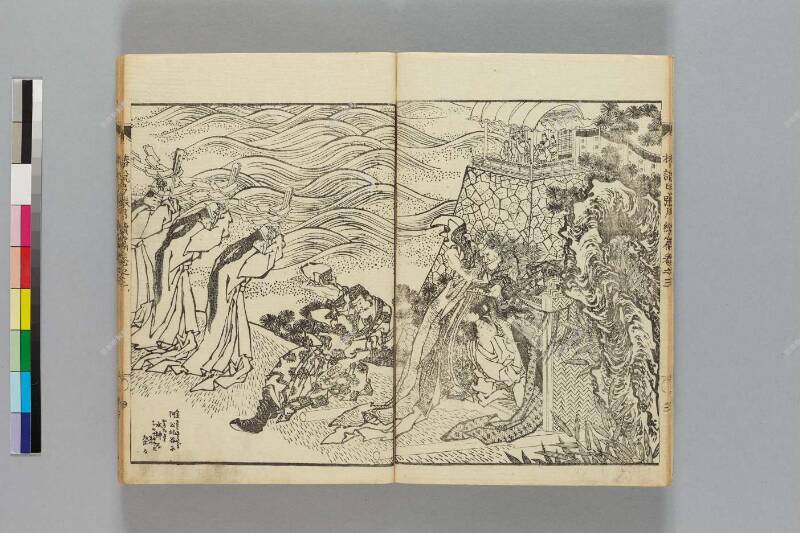 鎭西八郎爲朝外傳椿説弓張月（後編） - ページ 250