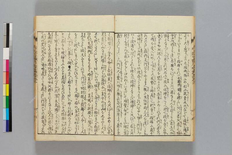 鎭西八郎爲朝外傳椿説弓張月（後編） - ページ 252