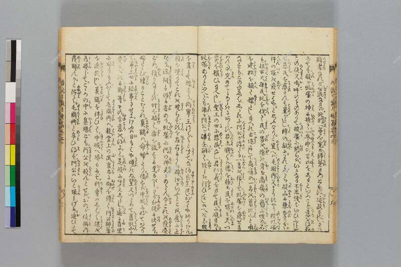 鎭西八郎爲朝外傳椿説弓張月（後編） - ページ 253