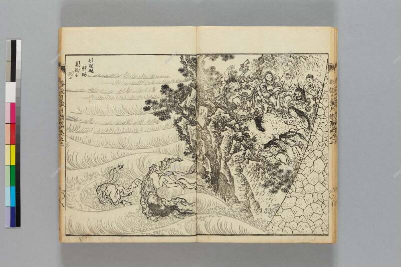 鎭西八郎爲朝外傳椿説弓張月（後編） - ページ 254