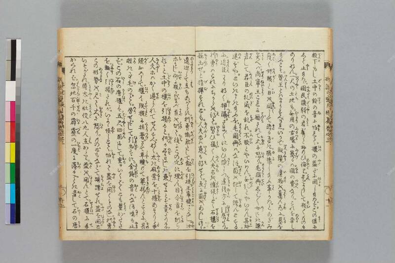 鎭西八郎爲朝外傳椿説弓張月（後編） - ページ 258