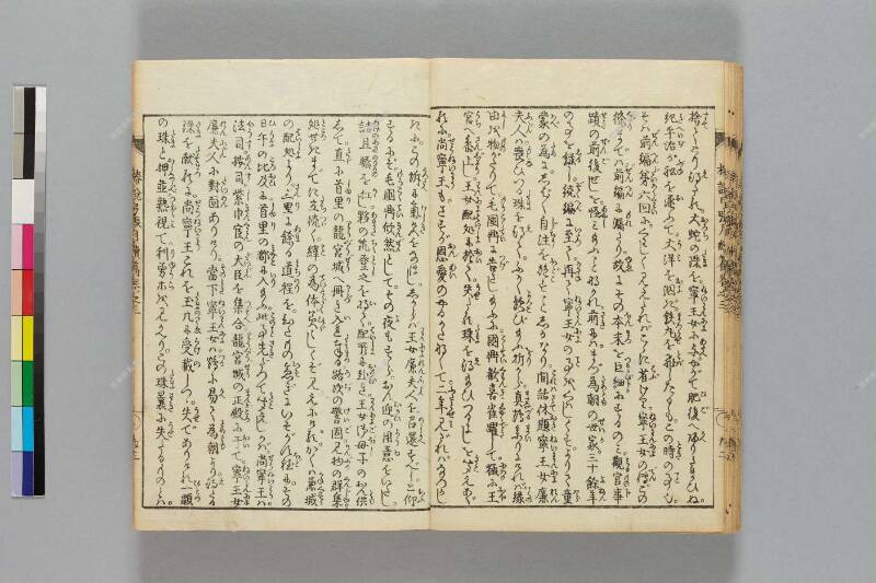 鎭西八郎爲朝外傳椿説弓張月（後編） - ページ 269