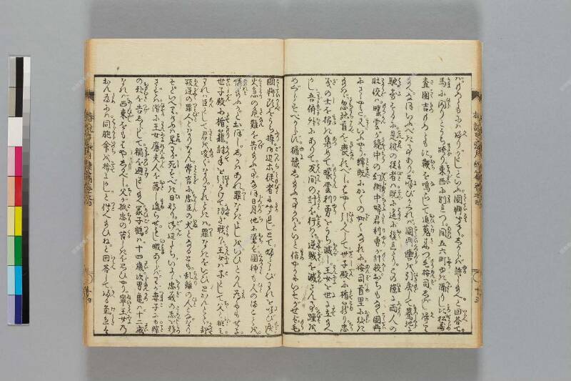 鎭西八郎爲朝外傳椿説弓張月（後編） - ページ 291
