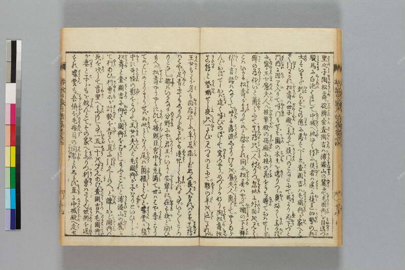 鎭西八郎爲朝外傳椿説弓張月（後編） - ページ 296