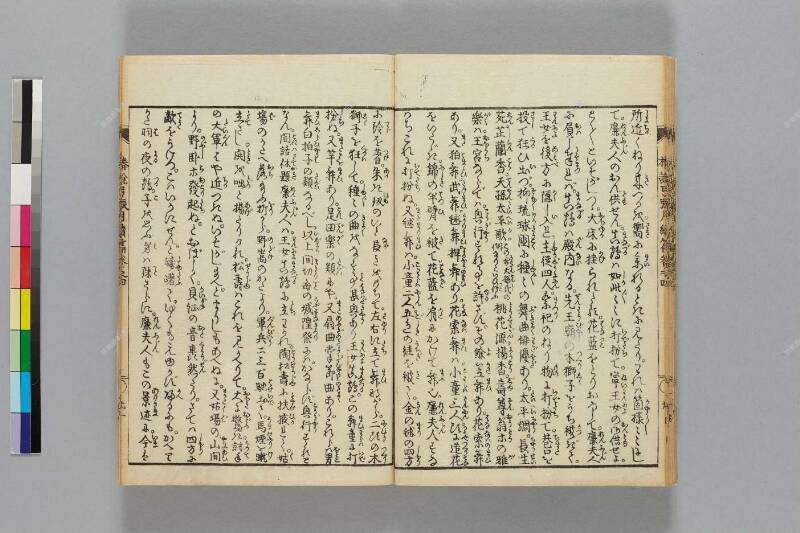 鎭西八郎爲朝外傳椿説弓張月（後編） - ページ 298