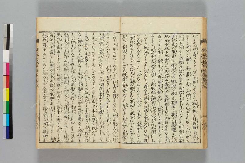 鎭西八郎爲朝外傳椿説弓張月（後編） - ページ 301