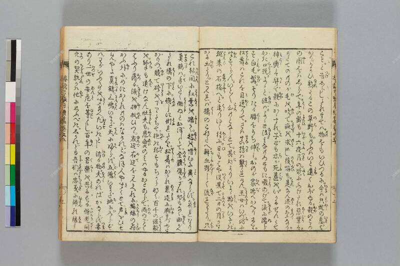 鎭西八郎爲朝外傳椿説弓張月（後編） - ページ 311