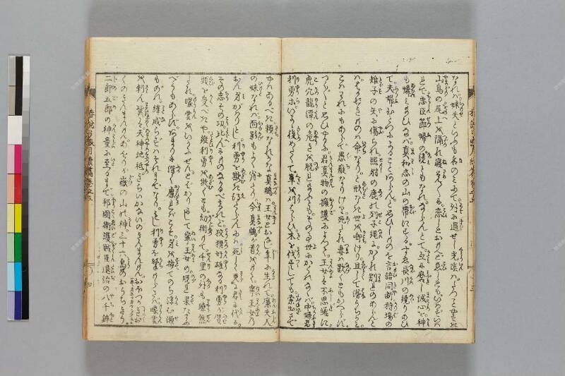 鎭西八郎爲朝外傳椿説弓張月（後編） - ページ 312