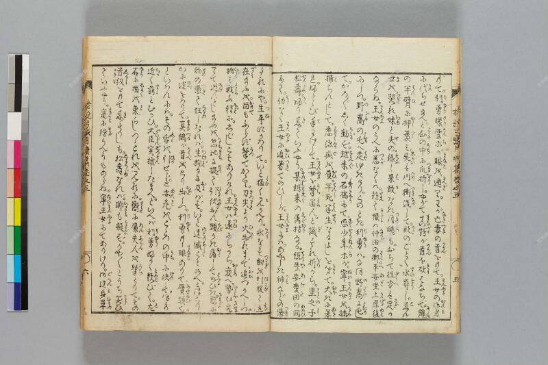 鎭西八郎爲朝外傳椿説弓張月（後編） - ページ 314
