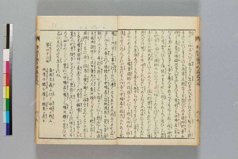 鎭西八郎爲朝外傳椿説弓張月（後編） - ページ 316