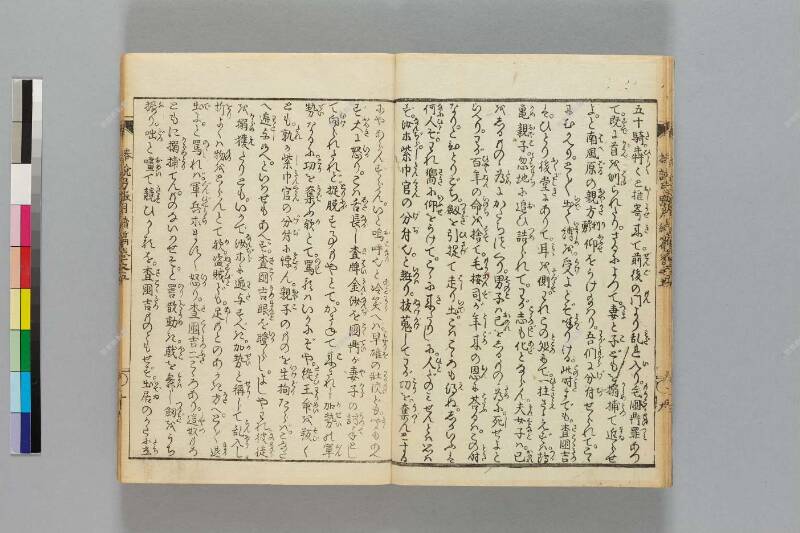 鎭西八郎爲朝外傳椿説弓張月（後編） - ページ 318