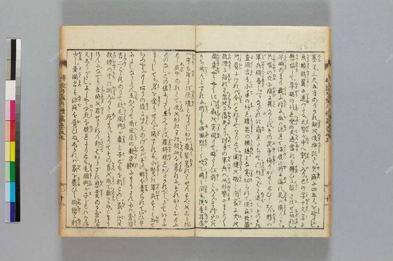 鎭西八郎爲朝外傳椿説弓張月（後編） - ページ 320