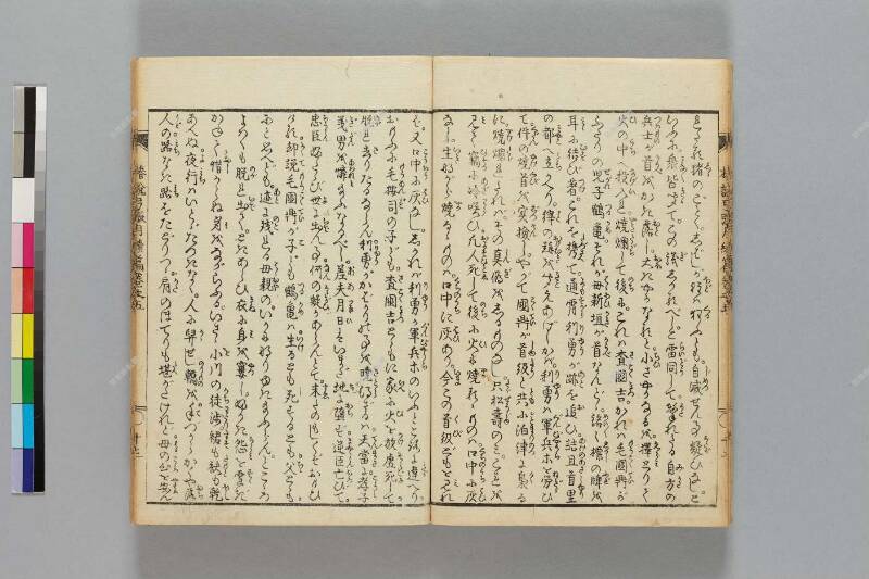 鎭西八郎爲朝外傳椿説弓張月（後編） - ページ 321
