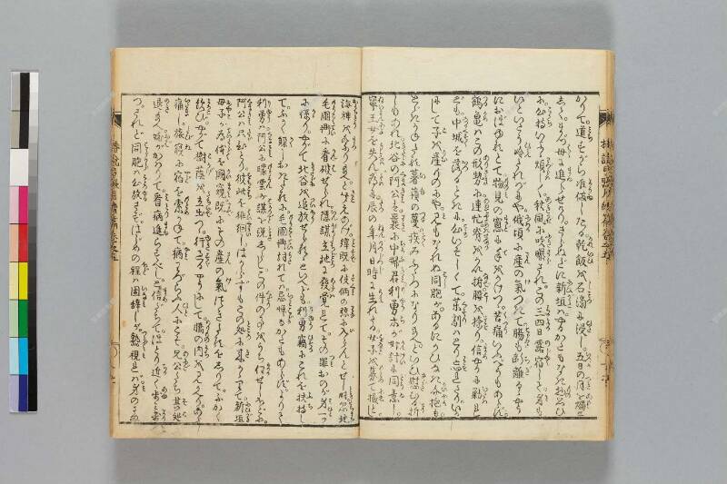 鎭西八郎爲朝外傳椿説弓張月（後編） - ページ 325