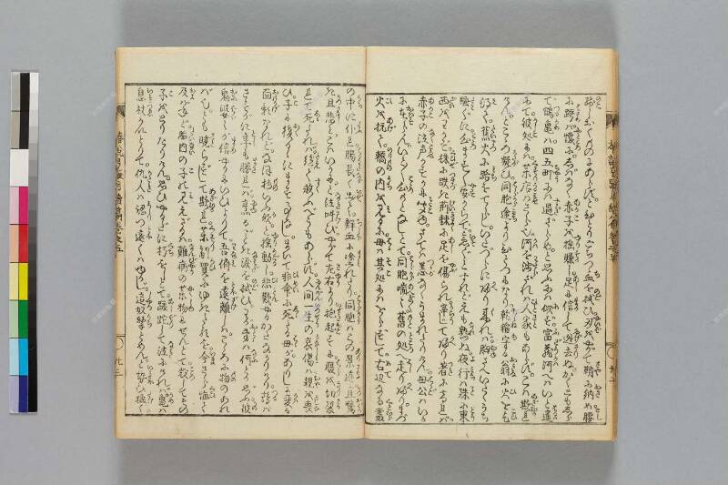 鎭西八郎爲朝外傳椿説弓張月（後編） - ページ 331