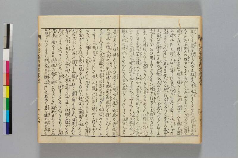 鎭西八郎爲朝外傳椿説弓張月（後編） - ページ 332