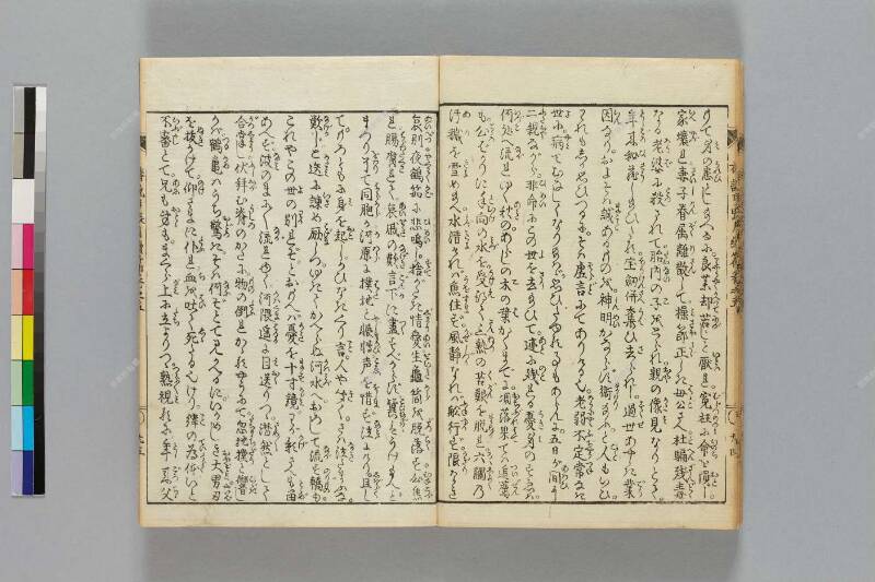 鎭西八郎爲朝外傳椿説弓張月（後編） - ページ 333