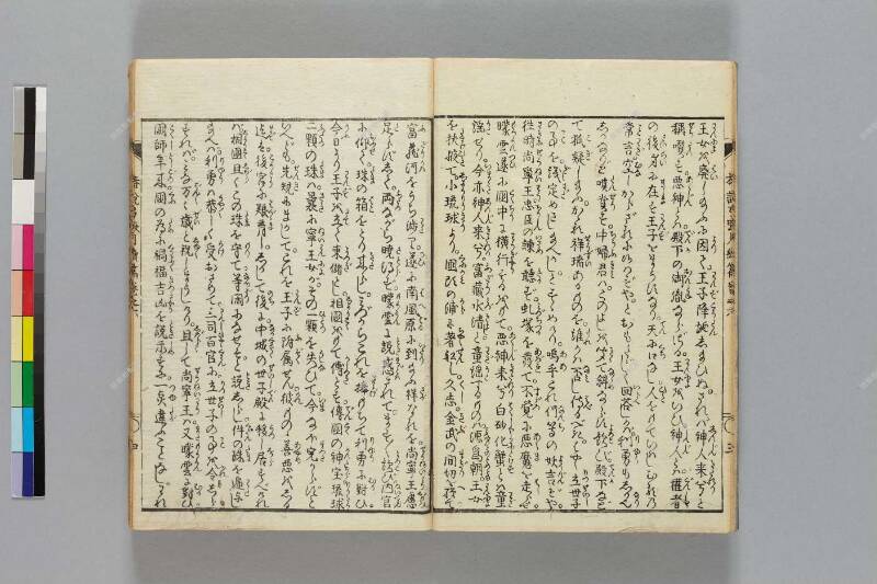 鎭西八郎爲朝外傳椿説弓張月（後編） - ページ 341