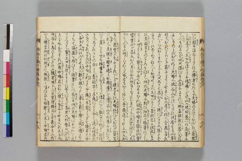 鎭西八郎爲朝外傳椿説弓張月（後編） - ページ 352