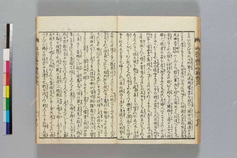 鎭西八郎爲朝外傳椿説弓張月（後編） - ページ 354