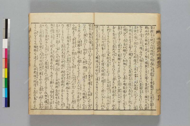 鎭西八郎爲朝外傳椿説弓張月（後編） - ページ 356