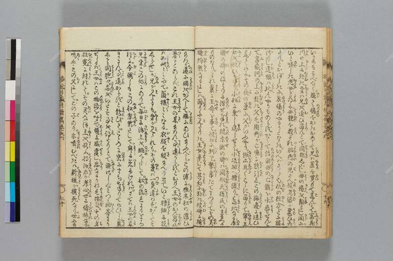 鎭西八郎爲朝外傳椿説弓張月（後編） - ページ 357