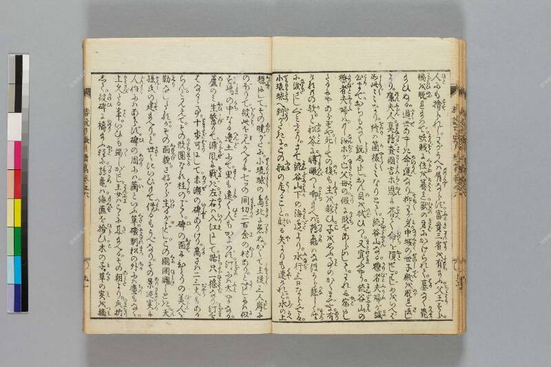 鎭西八郎爲朝外傳椿説弓張月（後編） - ページ 358