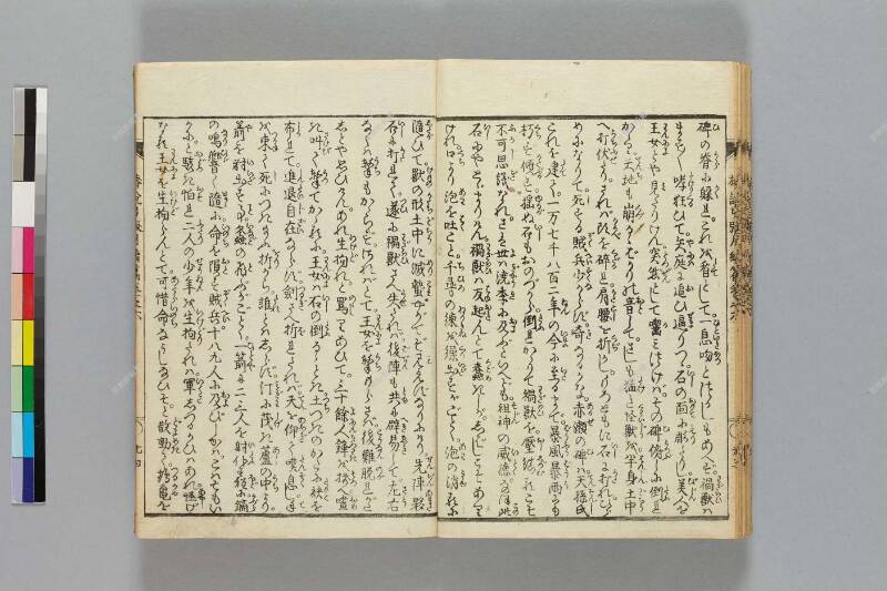 鎭西八郎爲朝外傳椿説弓張月（後編） - ページ 361